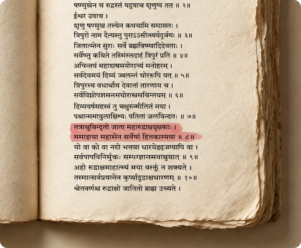 Devi Bhagavata Purana